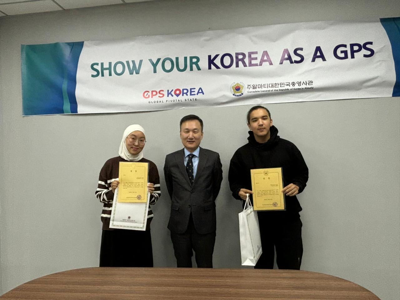 2024년 디지털 공모전 Show your KOREA as a GPS 시상식 개최