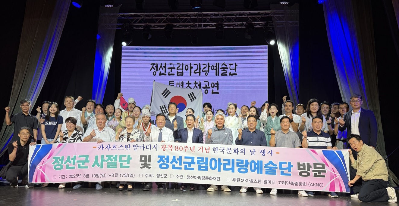 알마티에서 영화 '독립군' 상영회 및 '정선 군립 아리랑 예술단' 공연 참석 